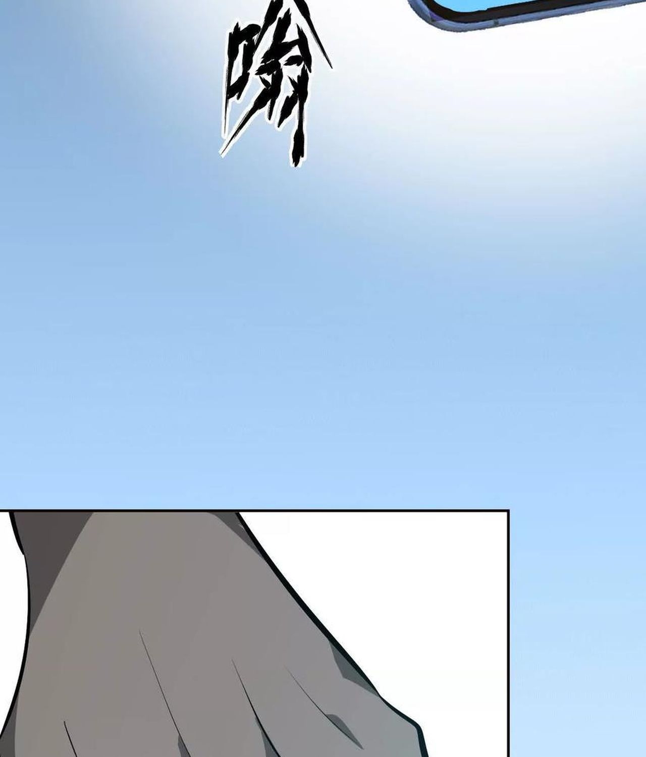 Unparalleled in the Online Gaming World ตอนที่ 55 61