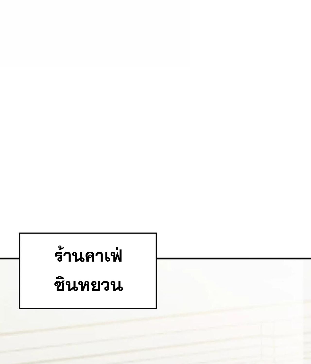 Unparalleled in the Online Gaming World ตอนที่ 55 74