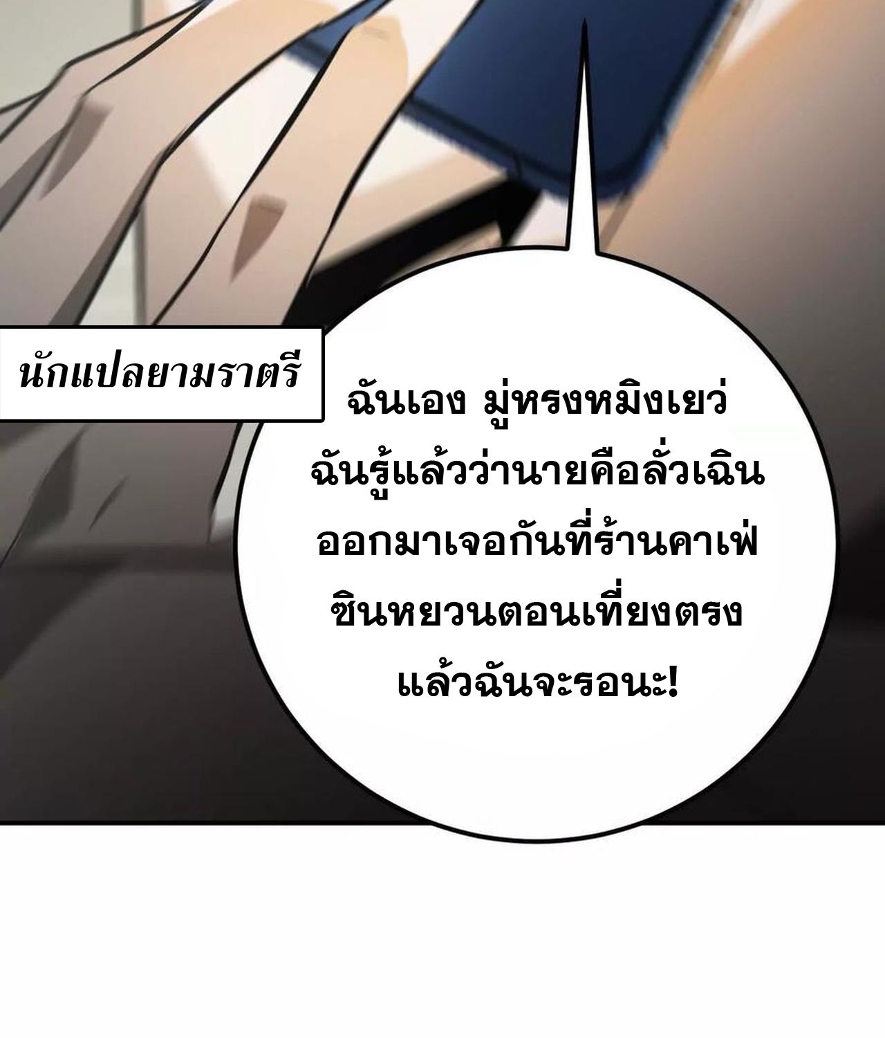 Unparalleled in the Online Gaming World ตอนที่ 55 68