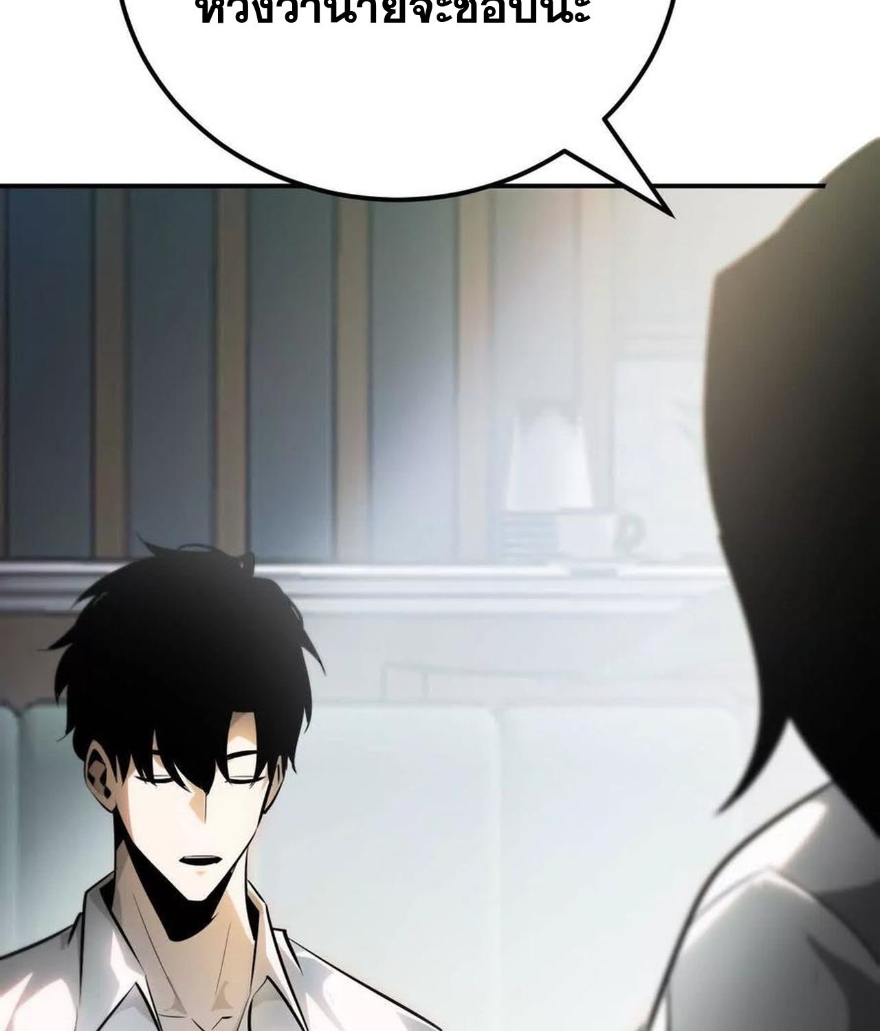 Unparalleled in the Online Gaming World ตอนที่ 55 78