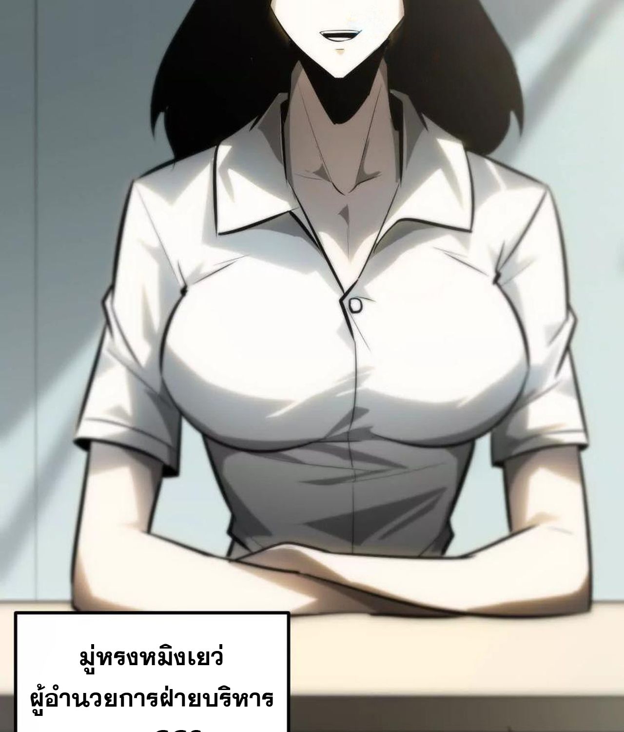 Unparalleled in the Online Gaming World ตอนที่ 55 82