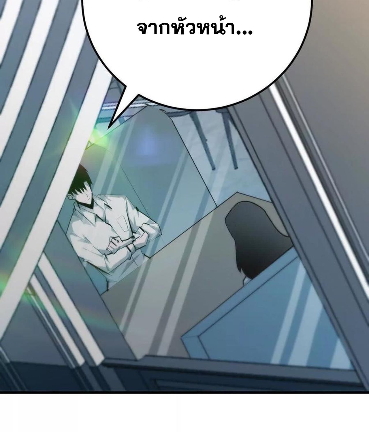 Unparalleled in the Online Gaming World ตอนที่ 55 117