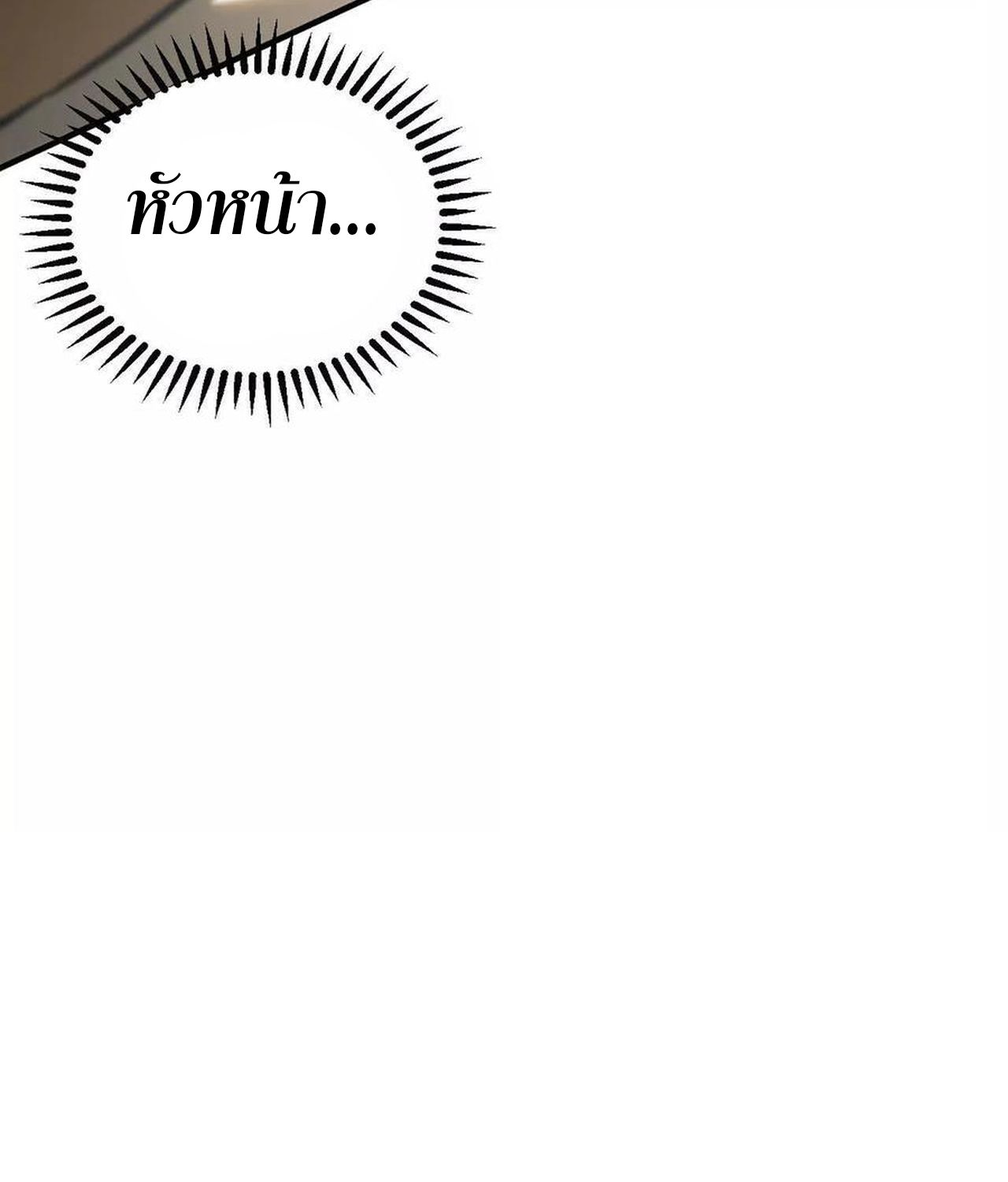 Unparalleled in the Online Gaming World ตอนที่ 55 122