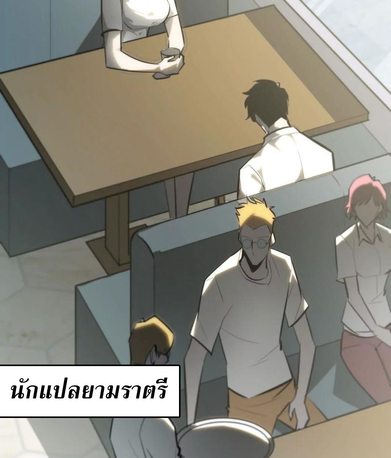 Unparalleled in the Online Gaming World ตอนที่ 55 131