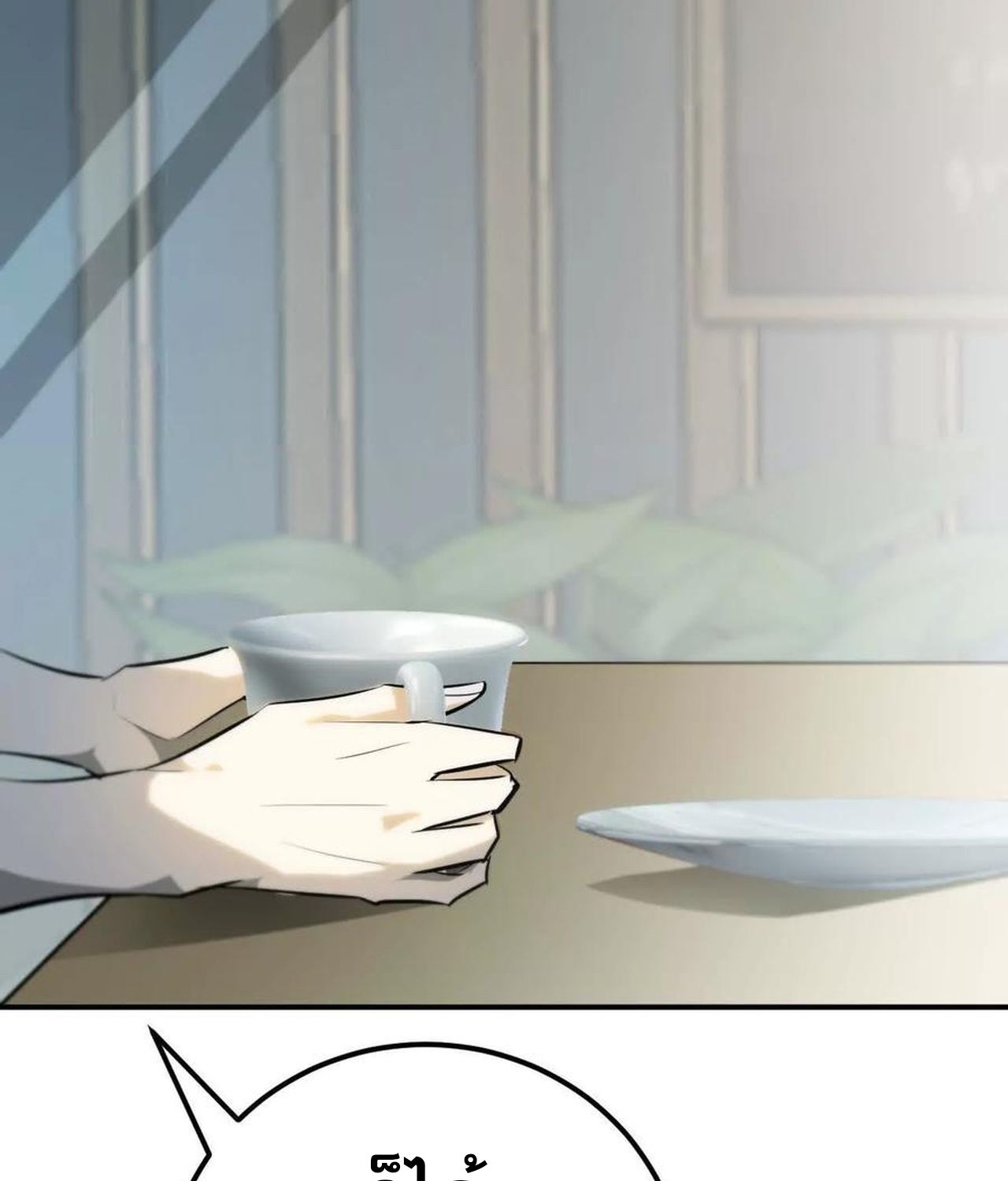 Unparalleled in the Online Gaming World ตอนที่ 55 138