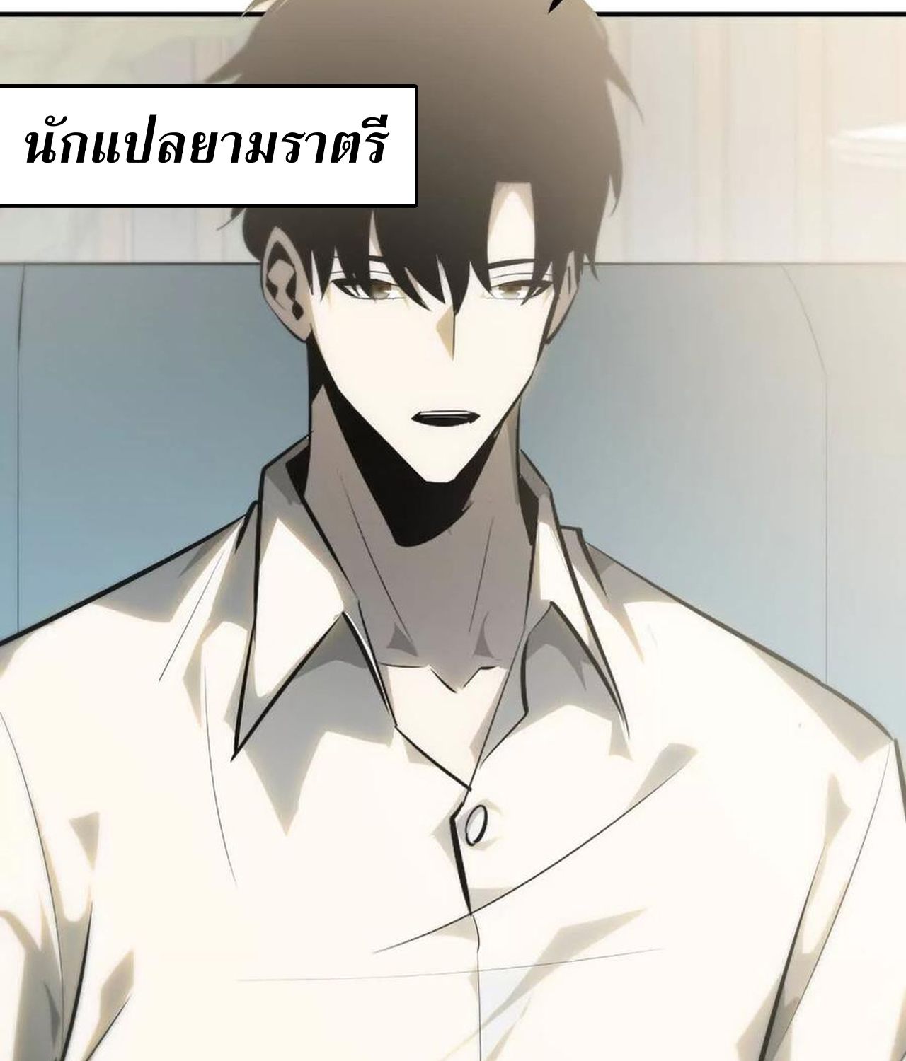 Unparalleled in the Online Gaming World ตอนที่ 55 140