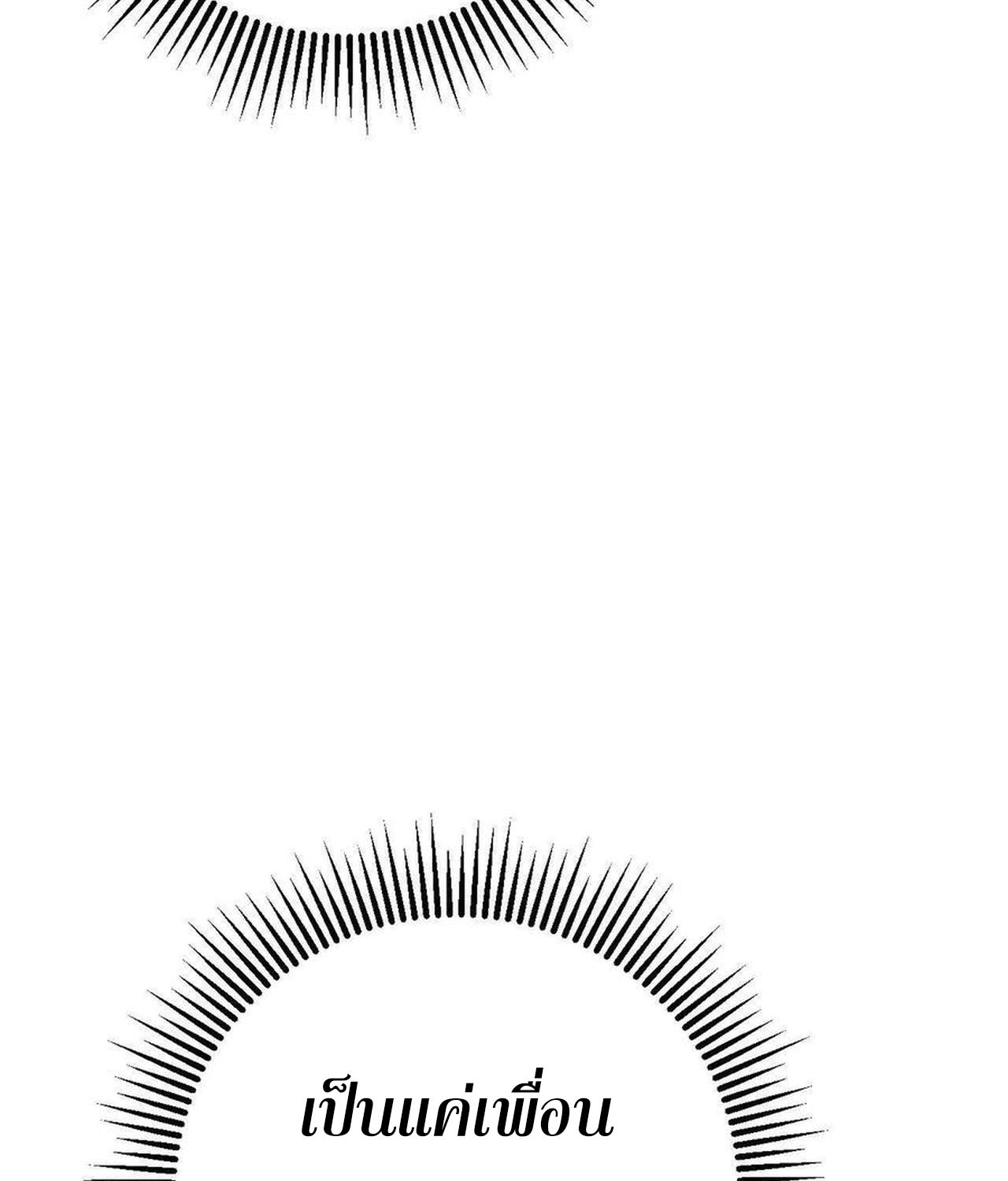 Unparalleled in the Online Gaming World ตอนที่ 55 157