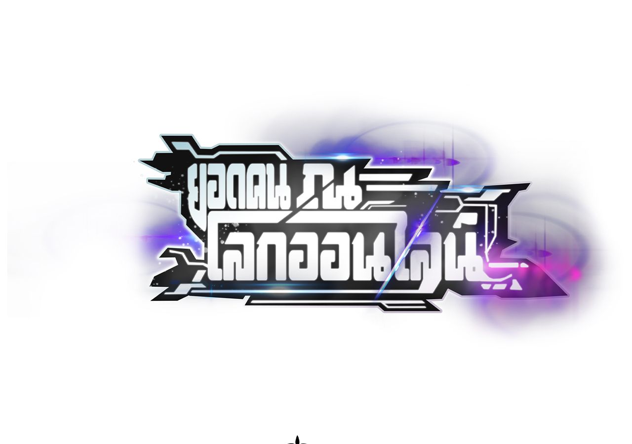 Unparalleled in the Online Gaming World ตอนที่ 55 174