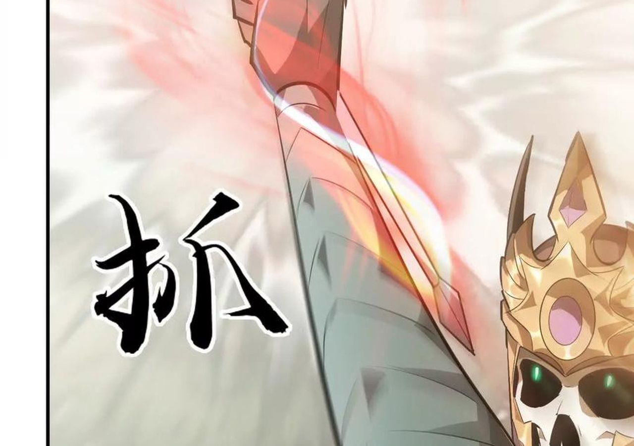 Unparalleled in the Online Gaming World ตอนที่ 55 171