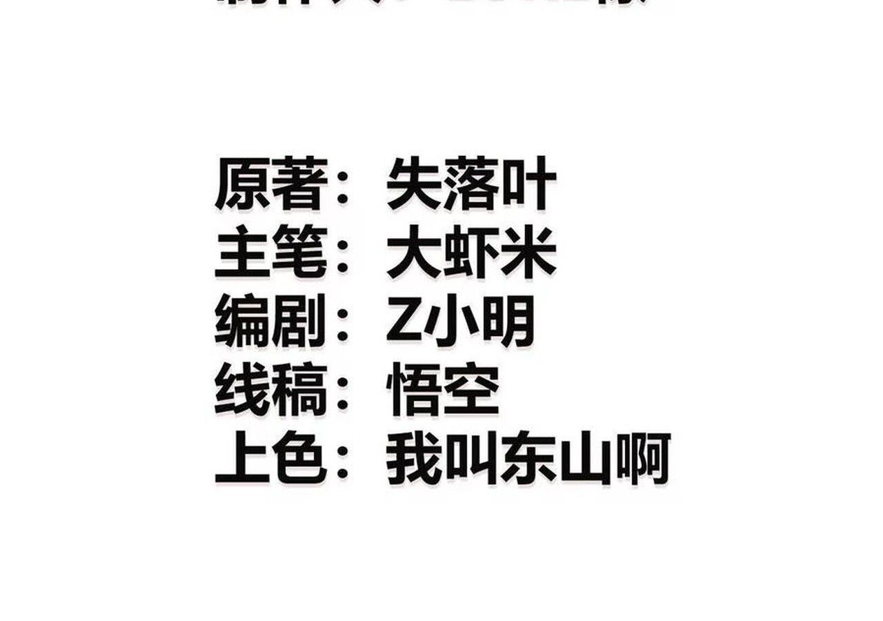 Unparalleled in the Online Gaming World ตอนที่ 56 5