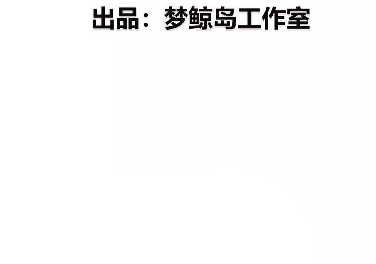 Unparalleled in the Online Gaming World ตอนที่ 56 6