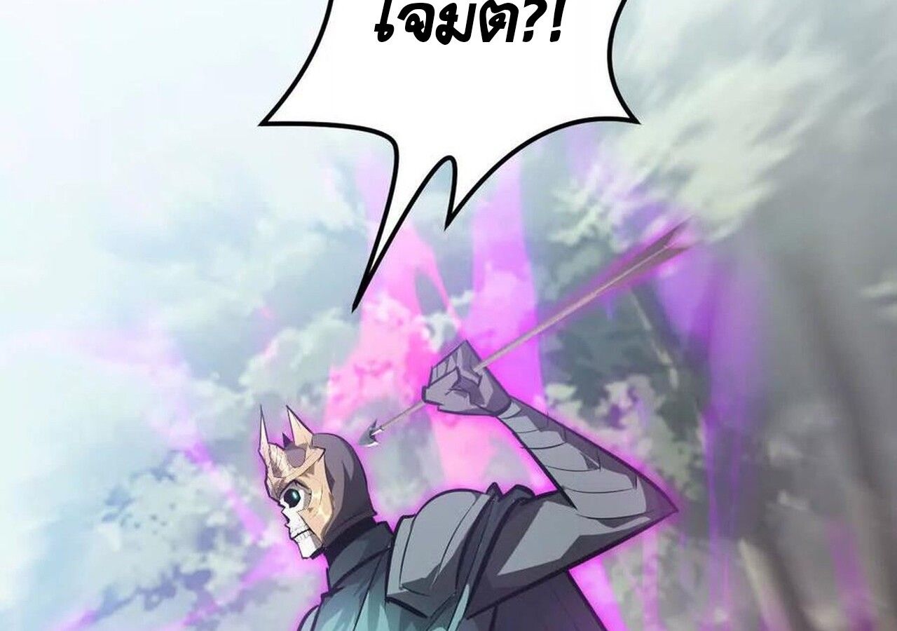 Unparalleled in the Online Gaming World ตอนที่ 56 8