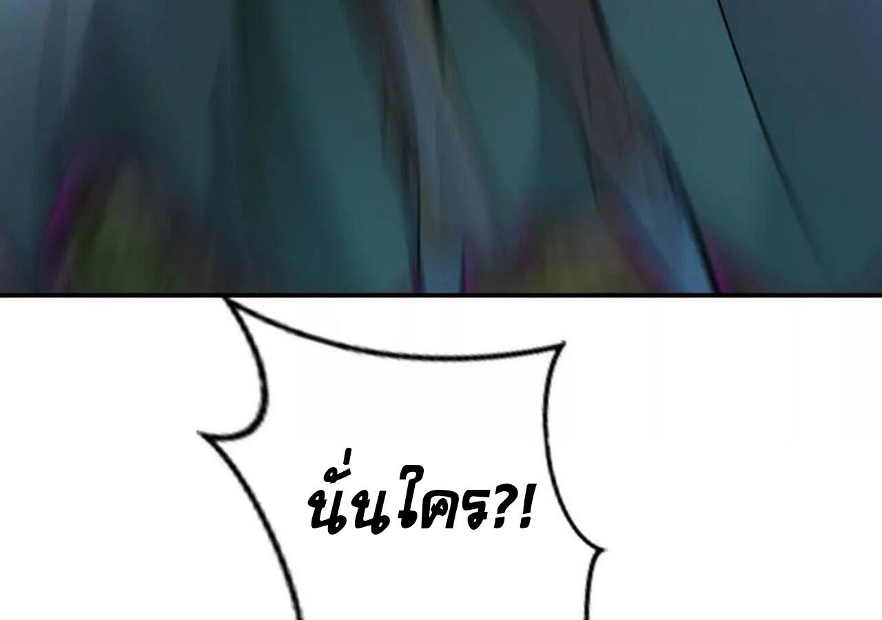 Unparalleled in the Online Gaming World ตอนที่ 56 10