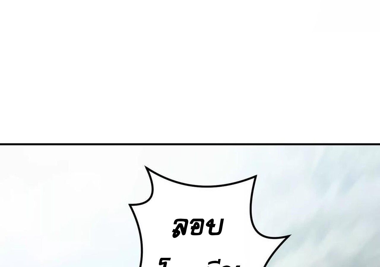 Unparalleled in the Online Gaming World ตอนที่ 56 7