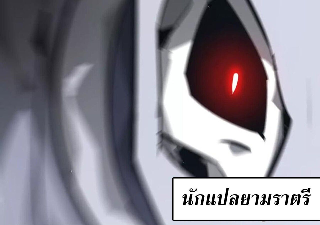 Unparalleled in the Online Gaming World ตอนที่ 56 20