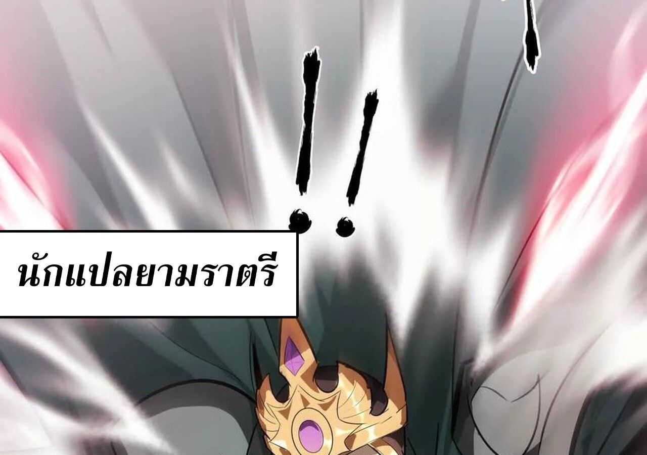 Unparalleled in the Online Gaming World ตอนที่ 56 29