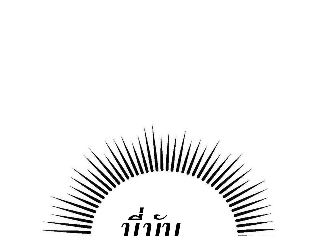 Unparalleled in the Online Gaming World ตอนที่ 56 37