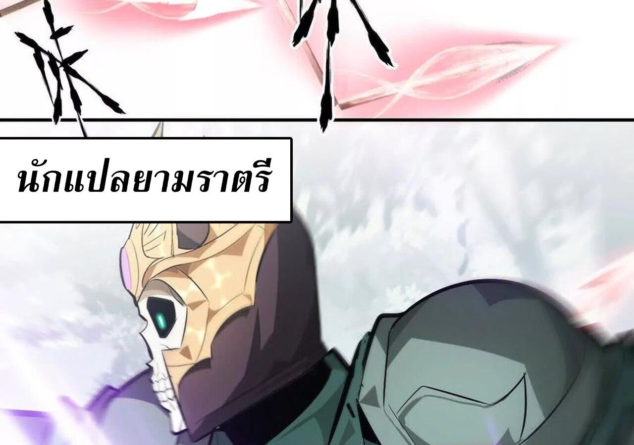 Unparalleled in the Online Gaming World ตอนที่ 56 34