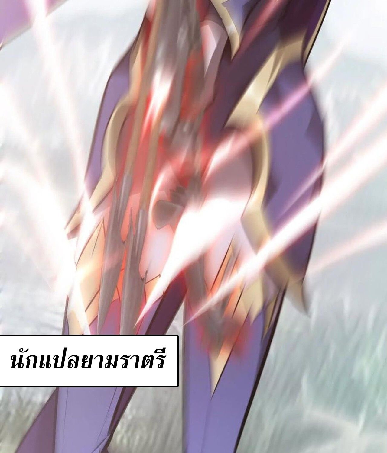 Unparalleled in the Online Gaming World ตอนที่ 56 42