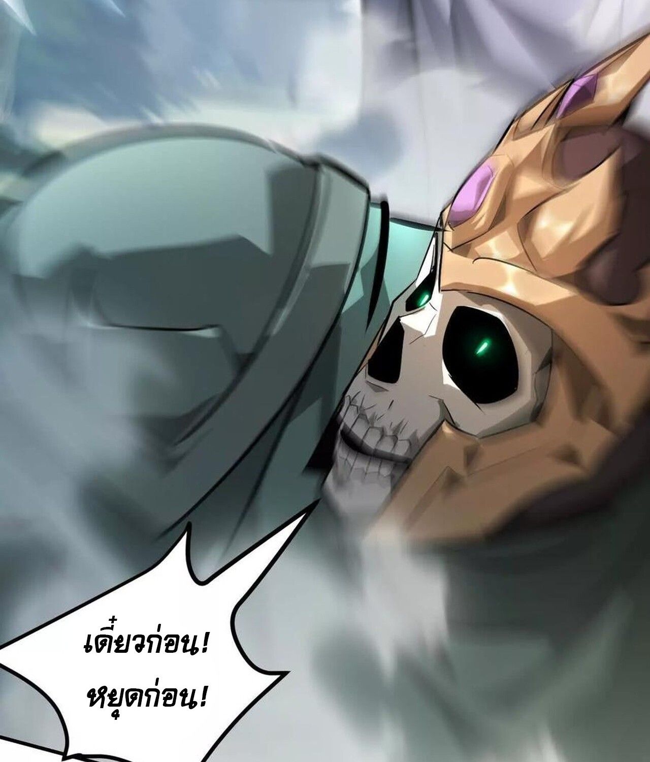 Unparalleled in the Online Gaming World ตอนที่ 56 46