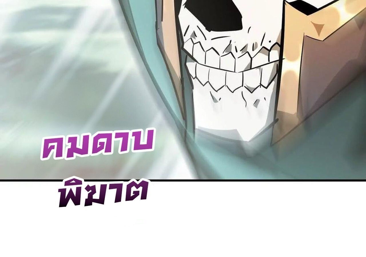 Unparalleled in the Online Gaming World ตอนที่ 56 61