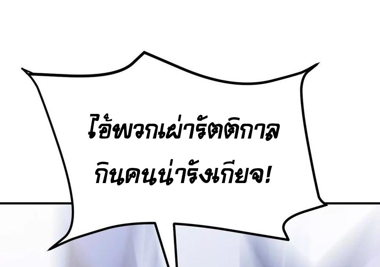 Unparalleled in the Online Gaming World ตอนที่ 56 68