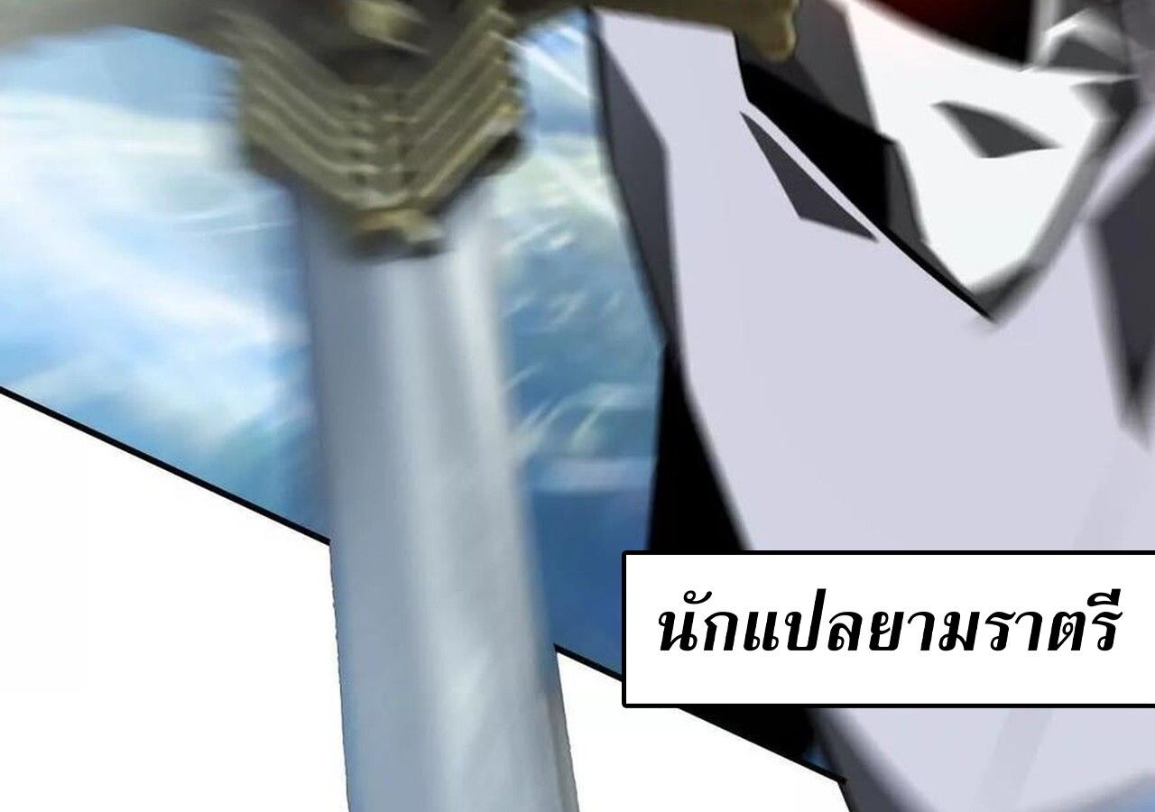 Unparalleled in the Online Gaming World ตอนที่ 56 71