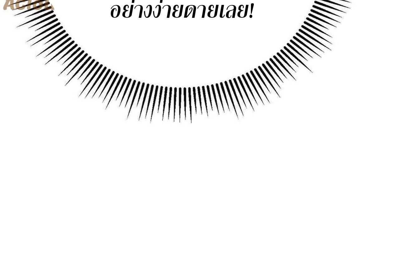 Unparalleled in the Online Gaming World ตอนที่ 56 67