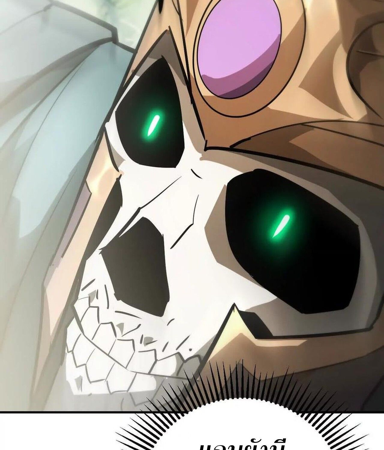 Unparalleled in the Online Gaming World ตอนที่ 56 88