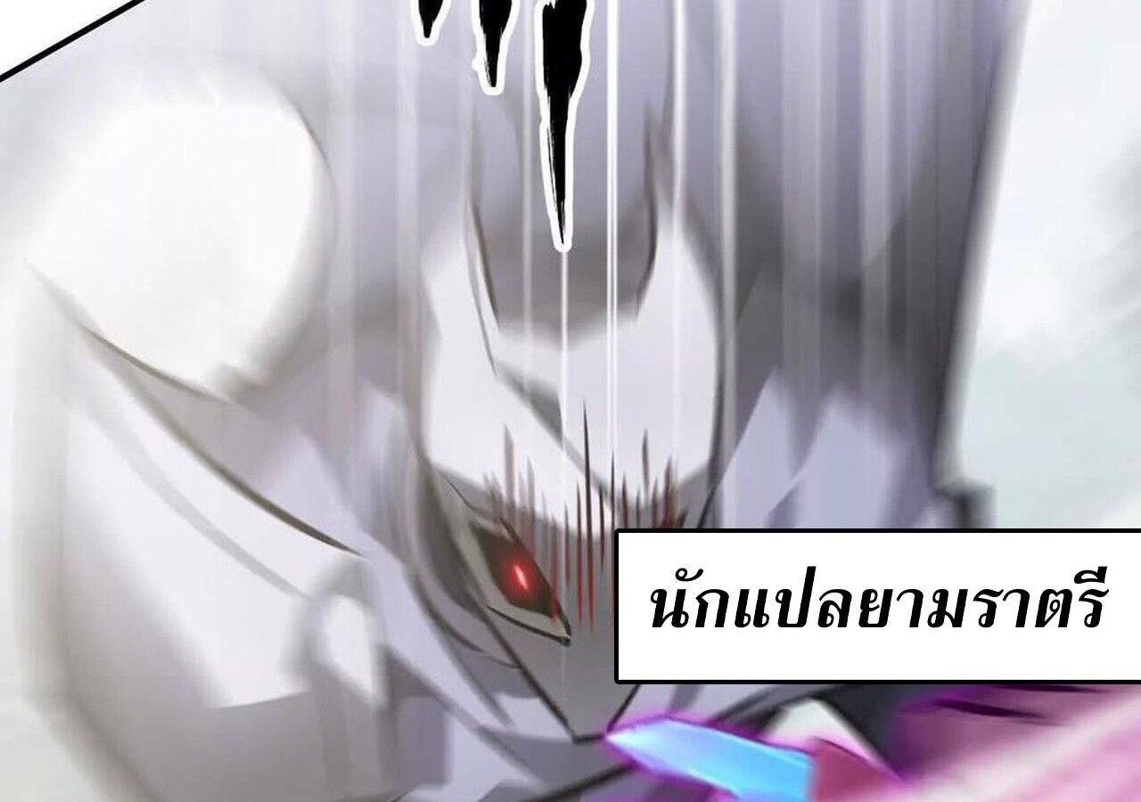 Unparalleled in the Online Gaming World ตอนที่ 56 106