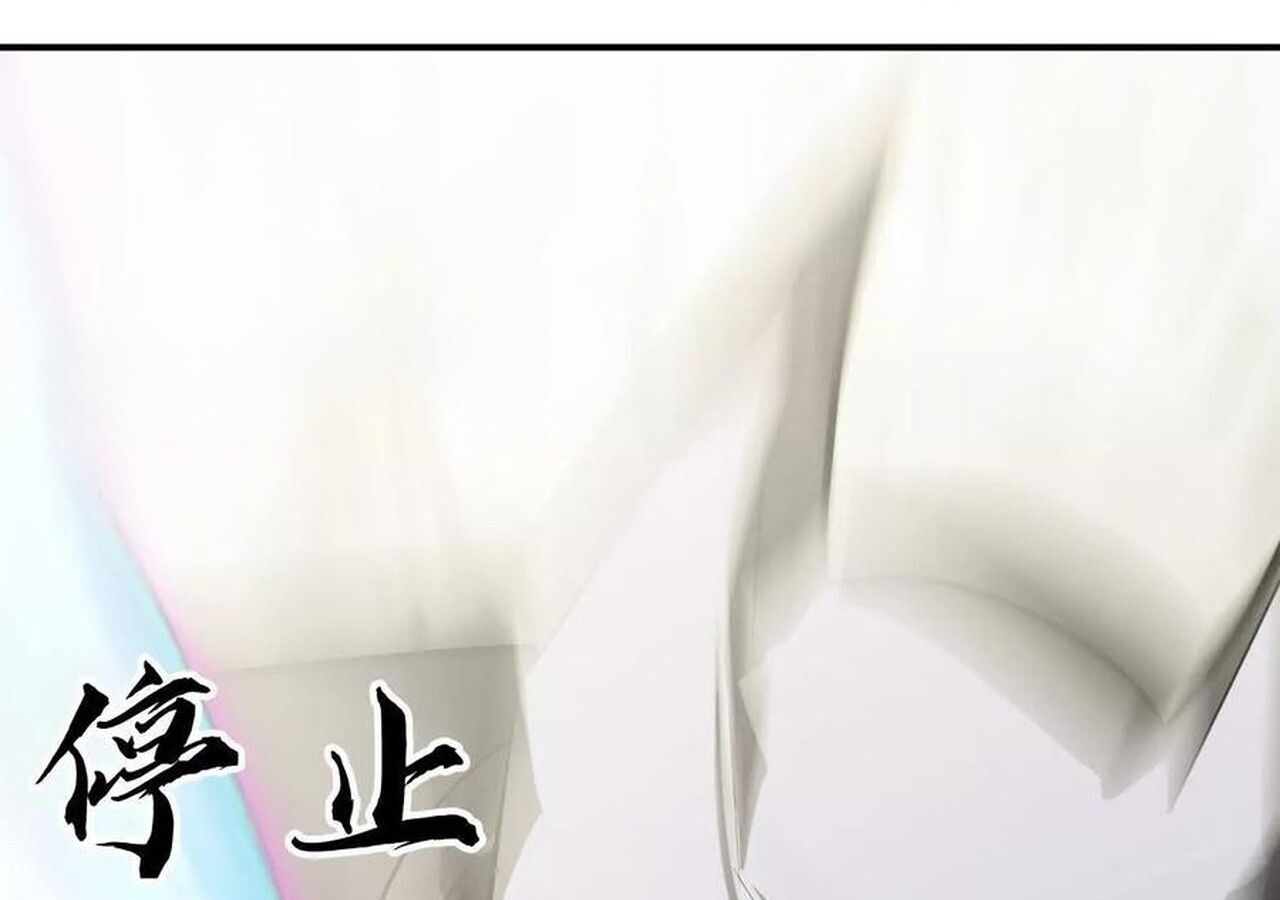 Unparalleled in the Online Gaming World ตอนที่ 56 115