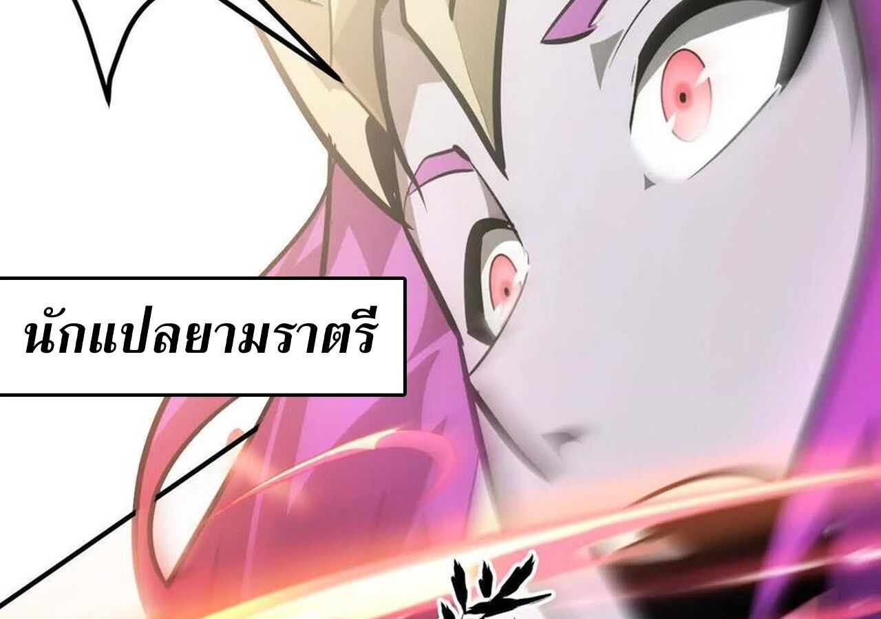 Unparalleled in the Online Gaming World ตอนที่ 56 111