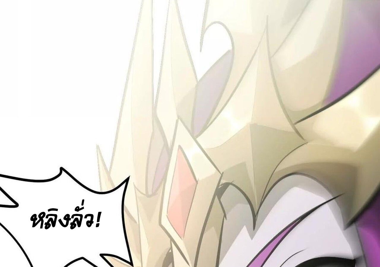 Unparalleled in the Online Gaming World ตอนที่ 56 110