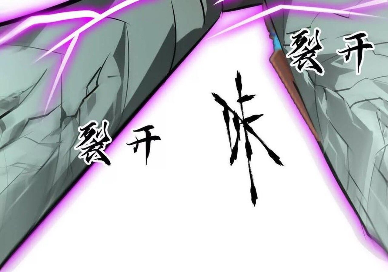 Unparalleled in the Online Gaming World ตอนที่ 56 119