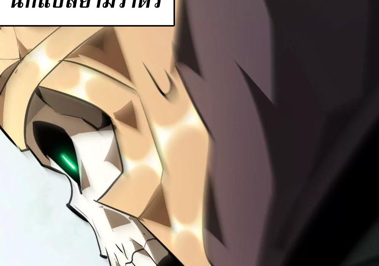 Unparalleled in the Online Gaming World ตอนที่ 56 125