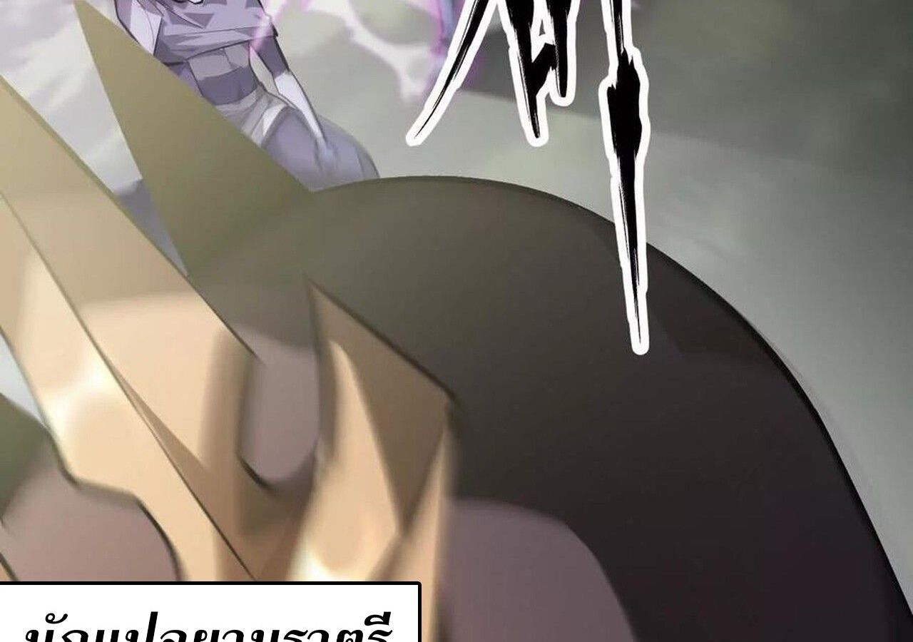 Unparalleled in the Online Gaming World ตอนที่ 56 124