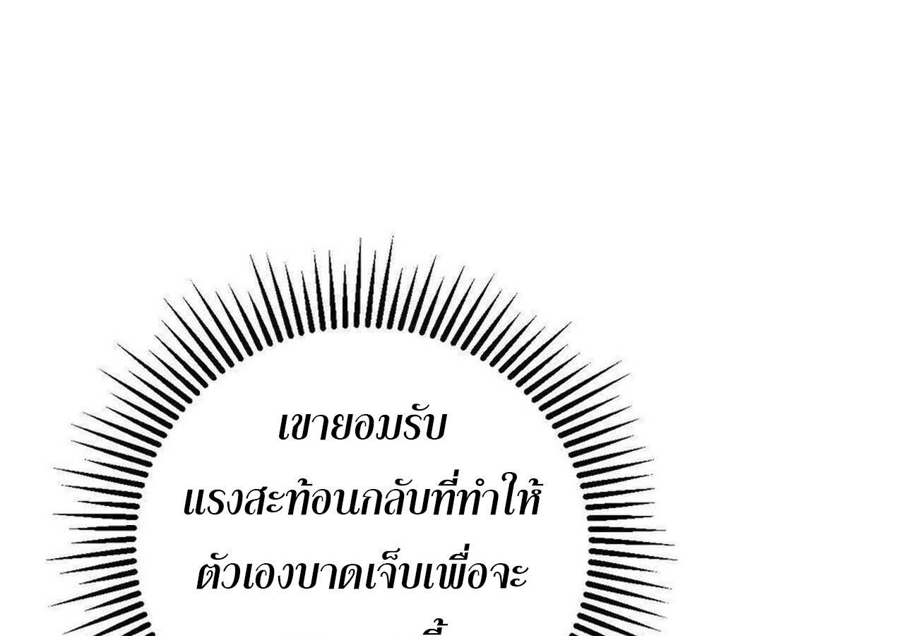 Unparalleled in the Online Gaming World ตอนที่ 56 135