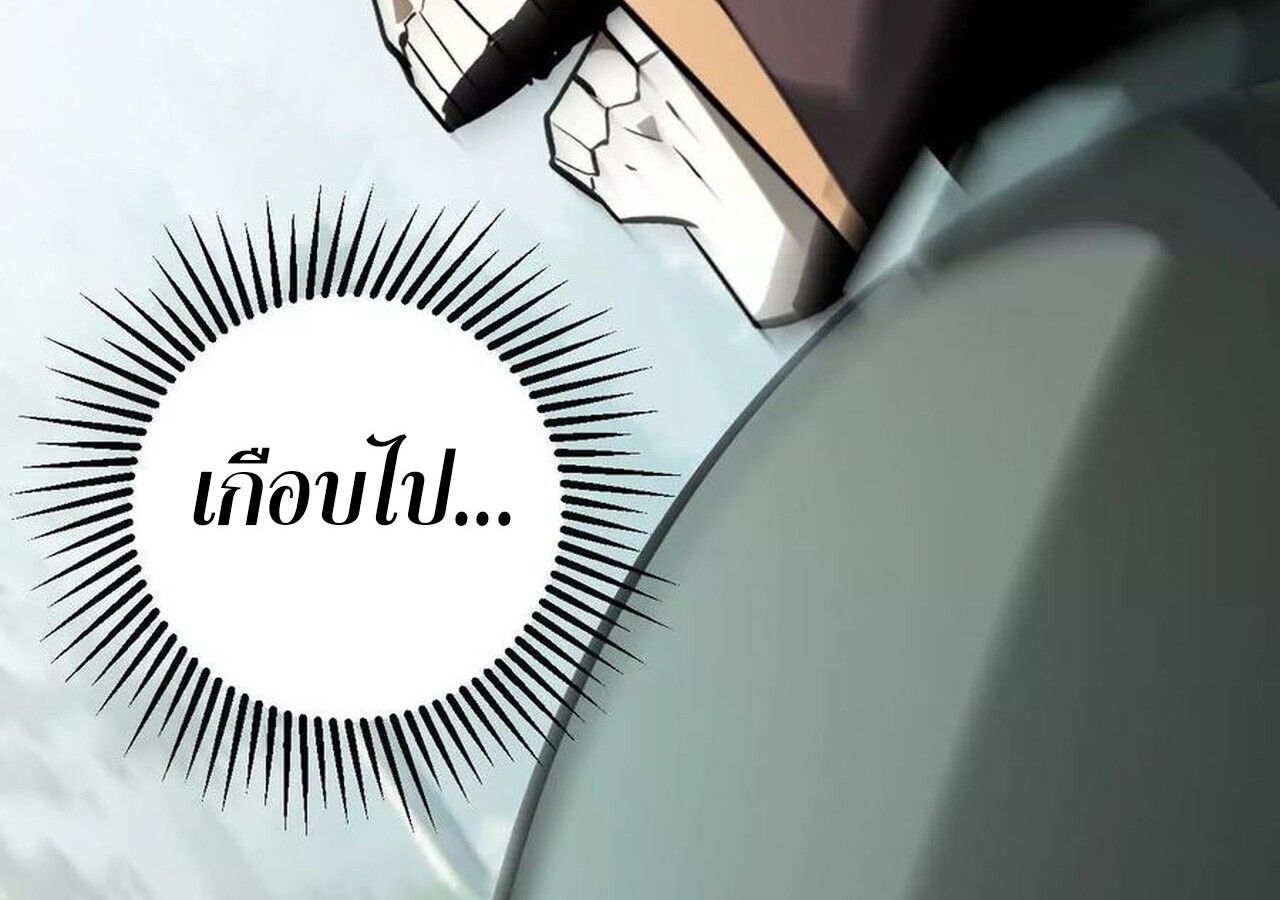 Unparalleled in the Online Gaming World ตอนที่ 56 126