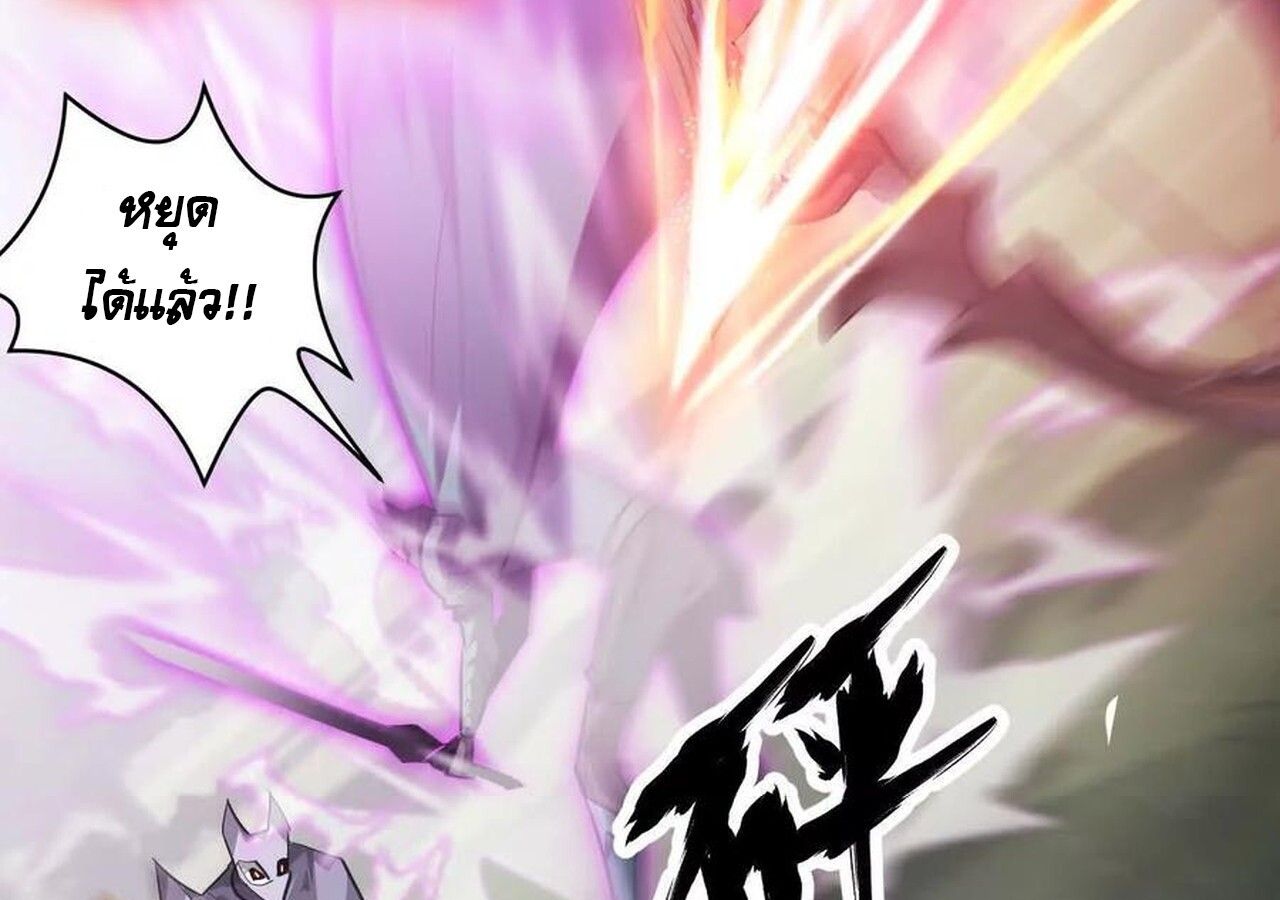 Unparalleled in the Online Gaming World ตอนที่ 56 123