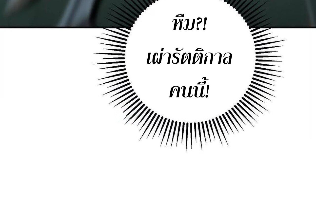 Unparalleled in the Online Gaming World ตอนที่ 56 134