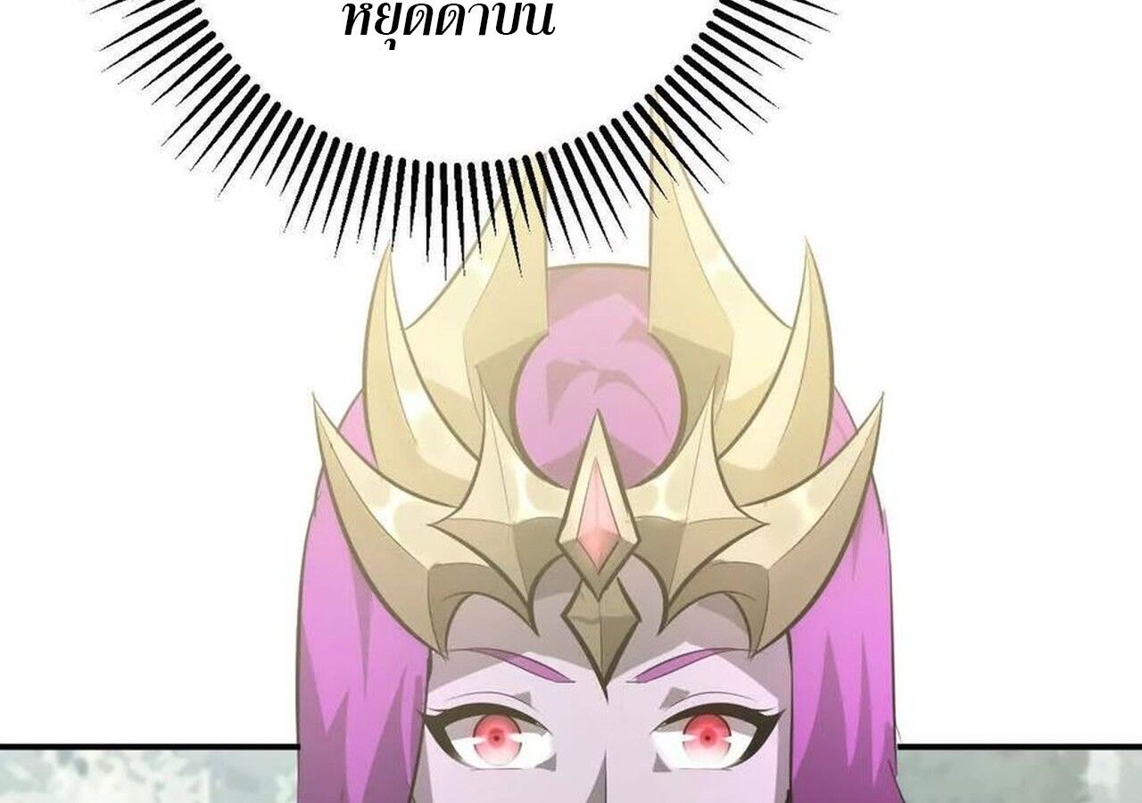 Unparalleled in the Online Gaming World ตอนที่ 56 136