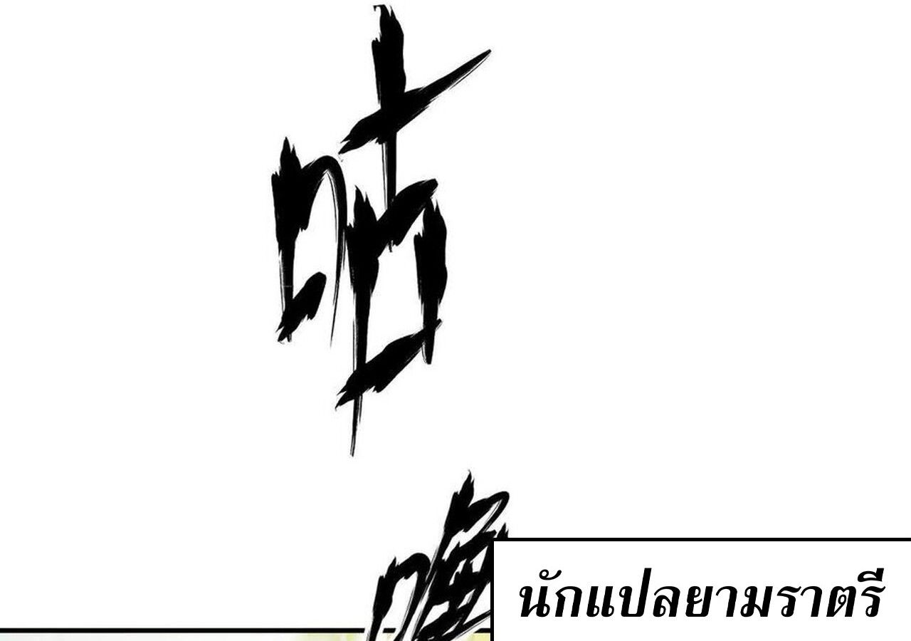 Unparalleled in the Online Gaming World ตอนที่ 56 148