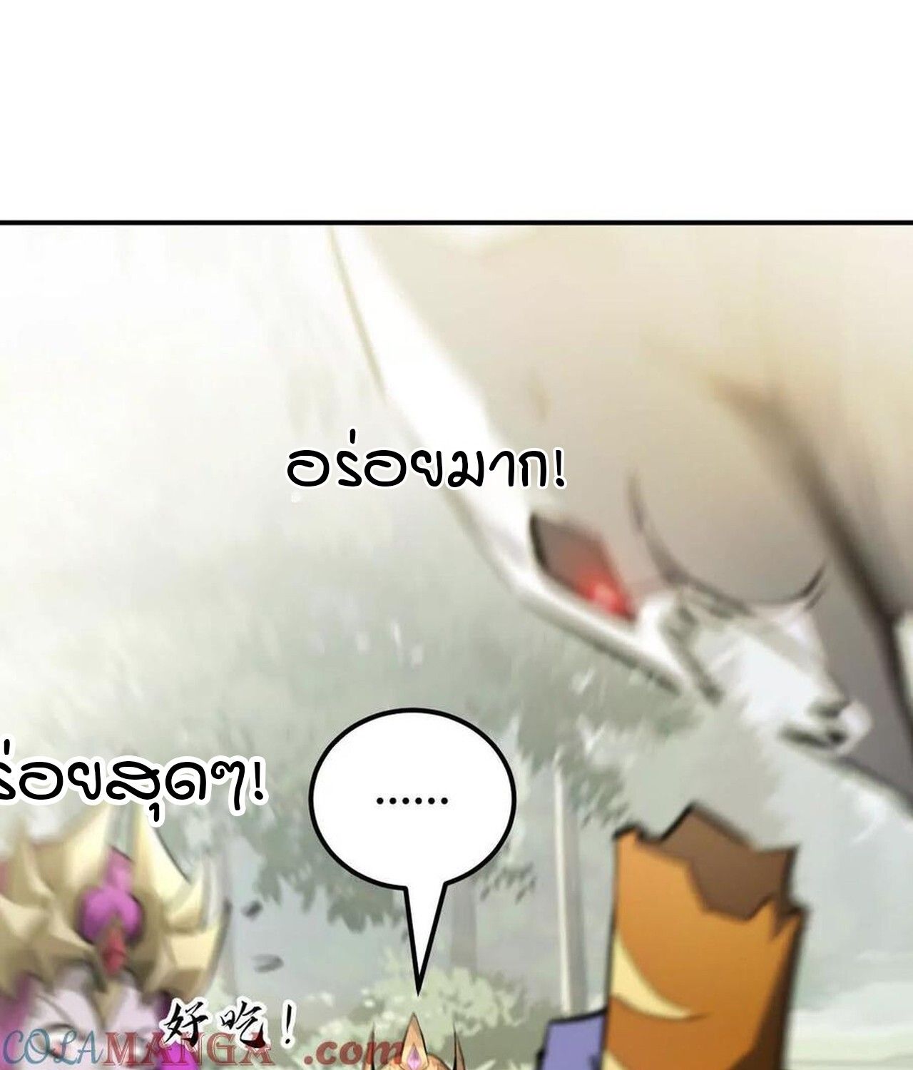 Unparalleled in the Online Gaming World ตอนที่ 56 156