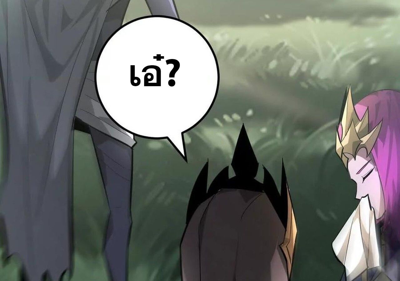 Unparalleled in the Online Gaming World ตอนที่ 56 177