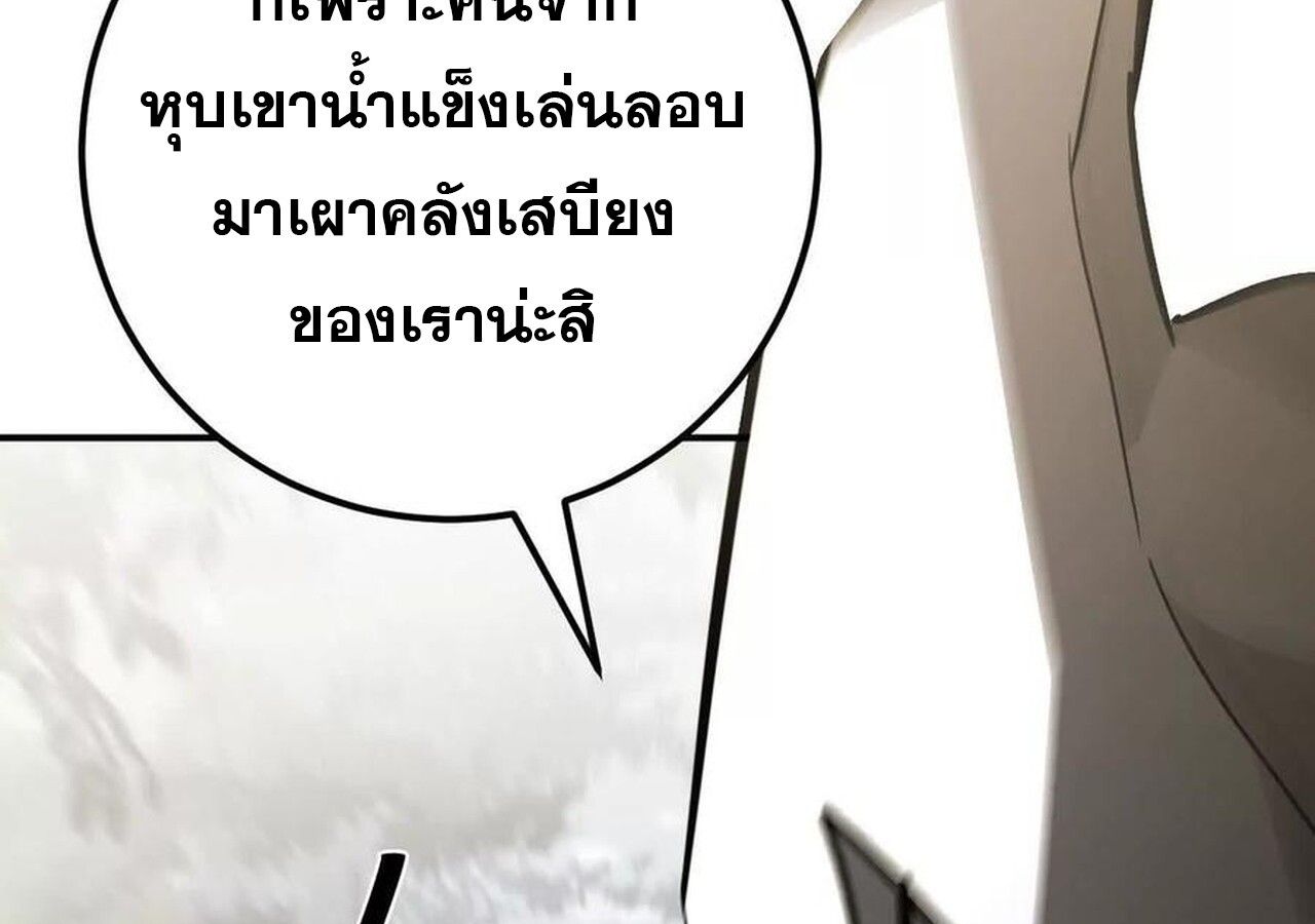 Unparalleled in the Online Gaming World ตอนที่ 56 171