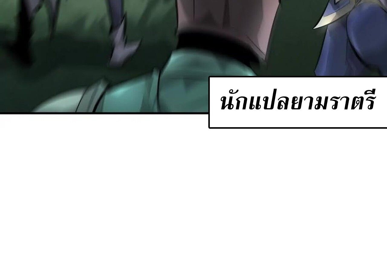 Unparalleled in the Online Gaming World ตอนที่ 56 178