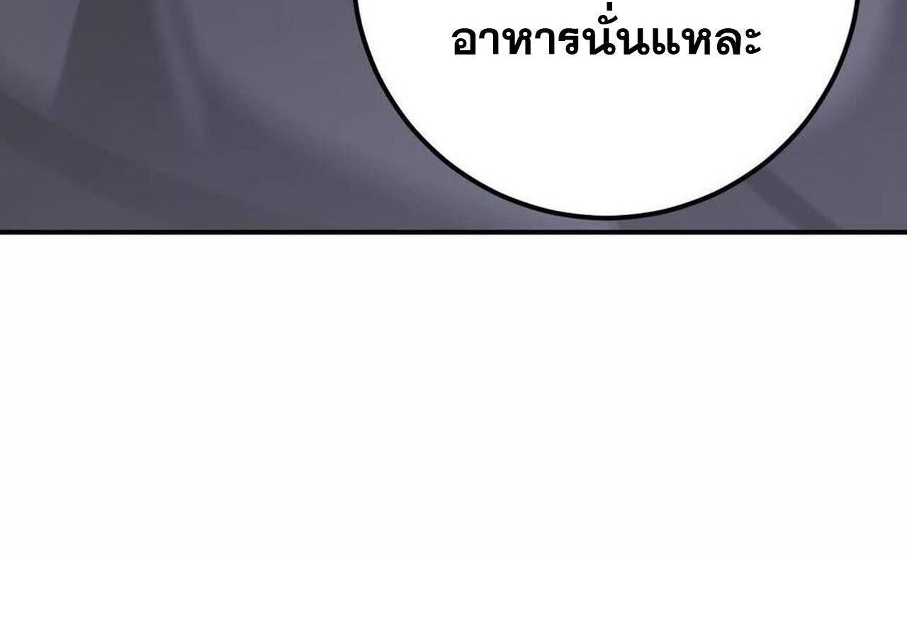 Unparalleled in the Online Gaming World ตอนที่ 56 174