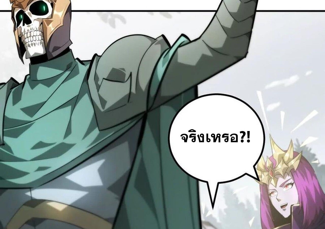 Unparalleled in the Online Gaming World ตอนที่ 56 186