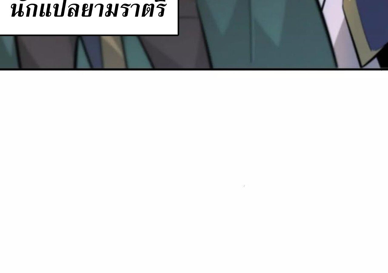 Unparalleled in the Online Gaming World ตอนที่ 56 188