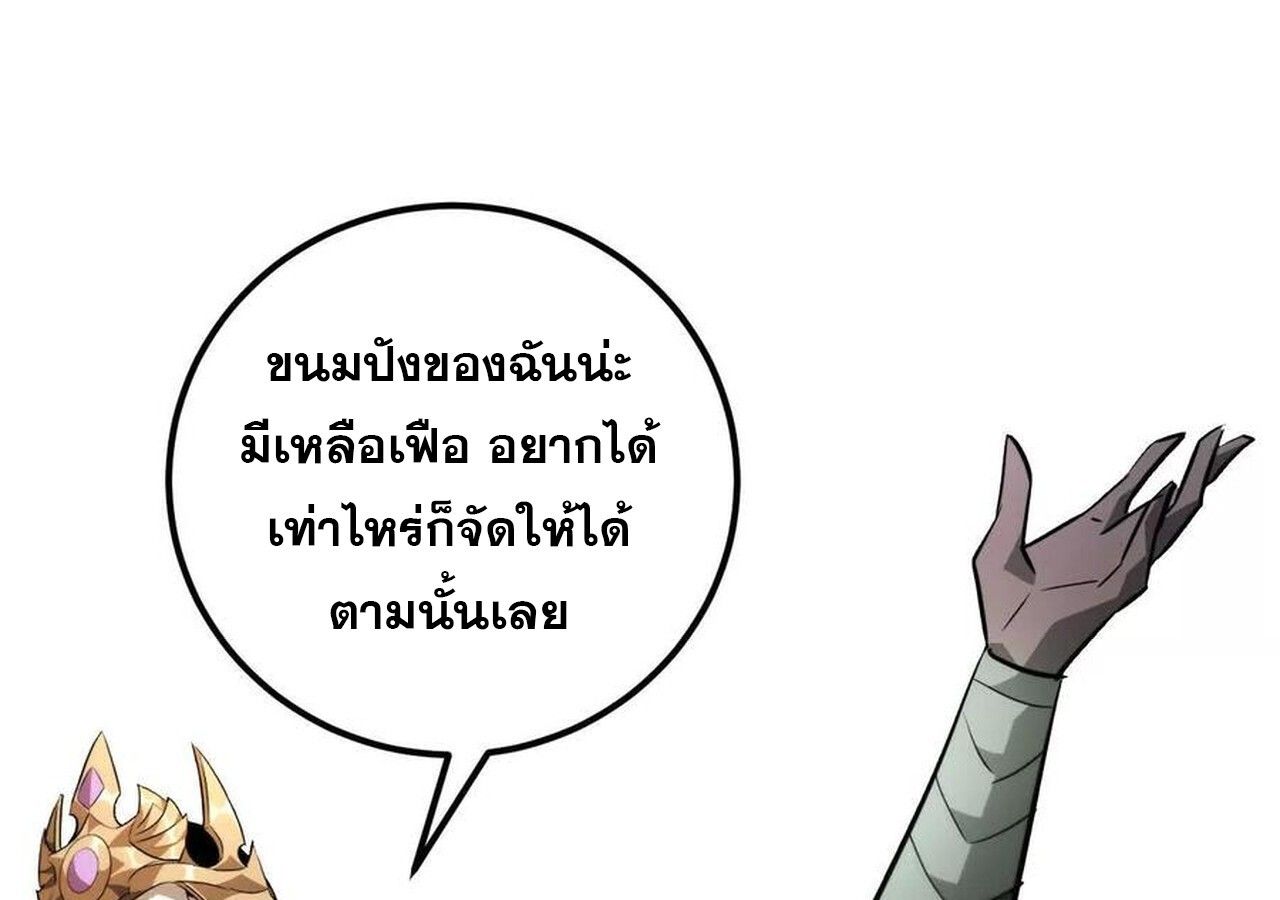 Unparalleled in the Online Gaming World ตอนที่ 56 185